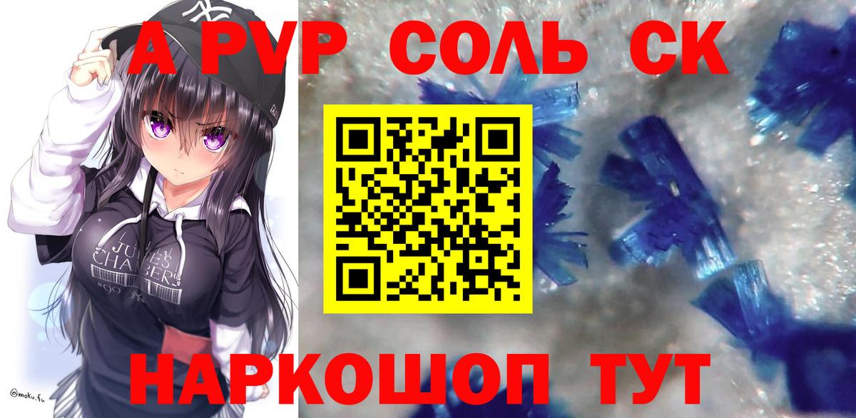 Alpha-PVP СК  A-PVP мука  закладки  Альфа ПВП мука  Вход с VPN  Рязань  Alpha-PVP 
