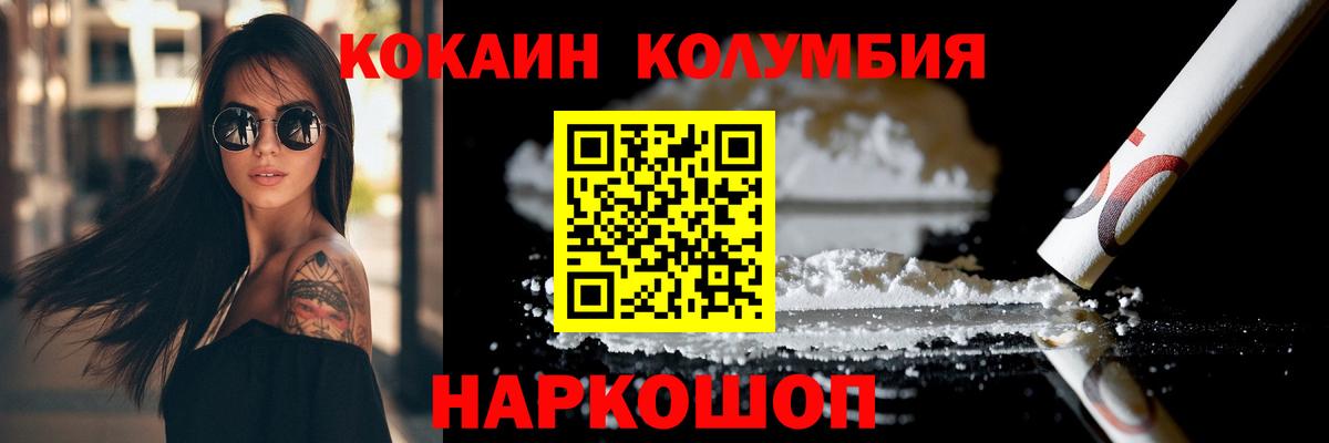 COCAIN  Cocaine Колумбийский  Вход с VPN  COCAIN Эквадор  Рязань 