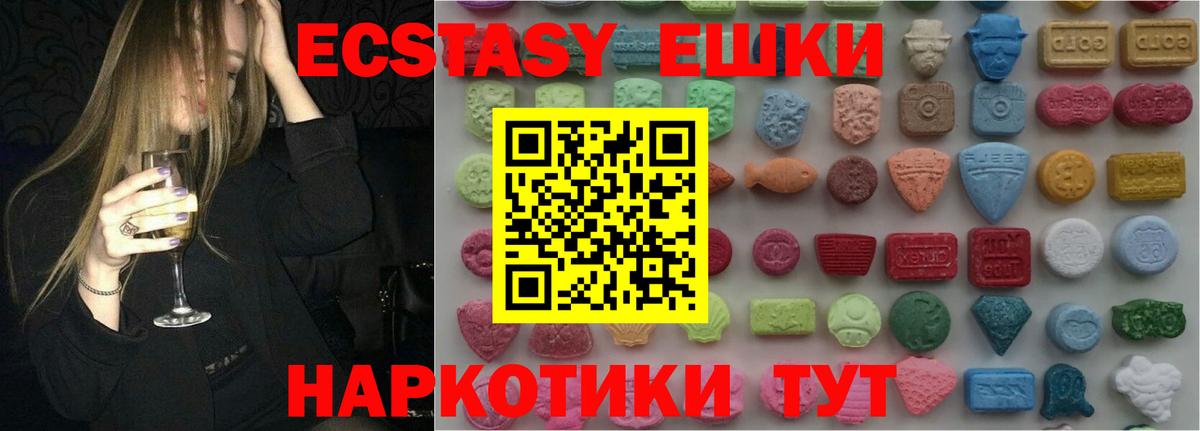 Ecstasy ешки  Экстази  Рязань  Вход с VPN  ЭКСТАЗИ MDMA 