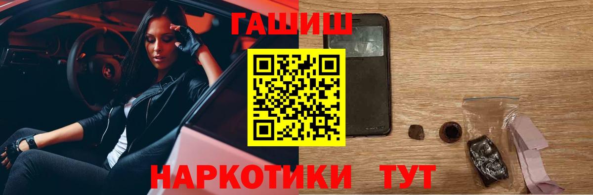 ГАШ 40% ТГК  Вход с VPN  Рязань 