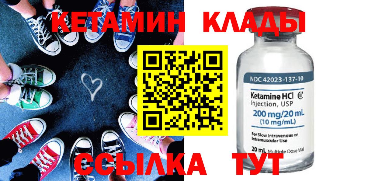 Рязань  КЕТАМИН VHQ  Вход с VPN 