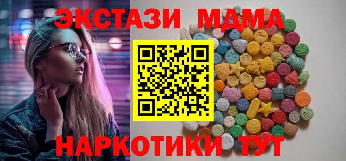 МДМА crystal  Вход с VPN  Рязань  MDMA crystal 