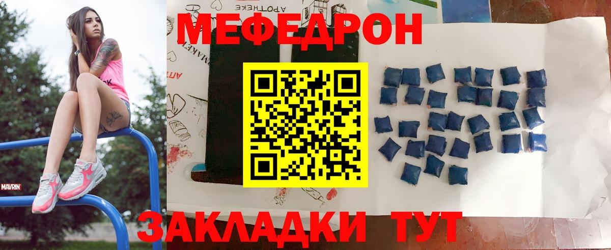 МЯУ-МЯУ mephedrone  МЕФ  МЯУ-МЯУ  Рязань  Вход с VPN 