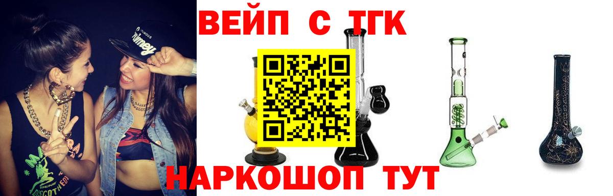 ТГК гашишное масло  Вход с VPN  Рязань  Дистиллят ТГК концентрат 